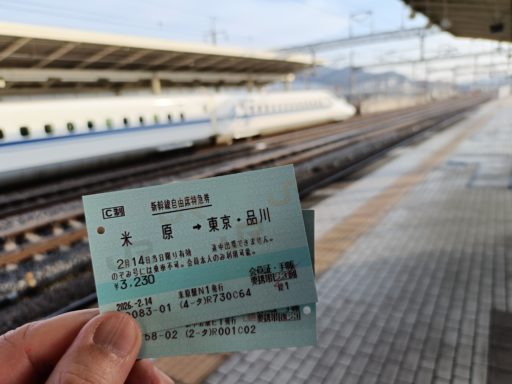 こだま自由席で帰ります