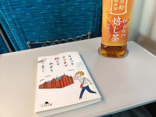 読書タイムは「益田ミリ」でまったりする