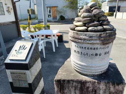 「純情きらり」のモニュメント