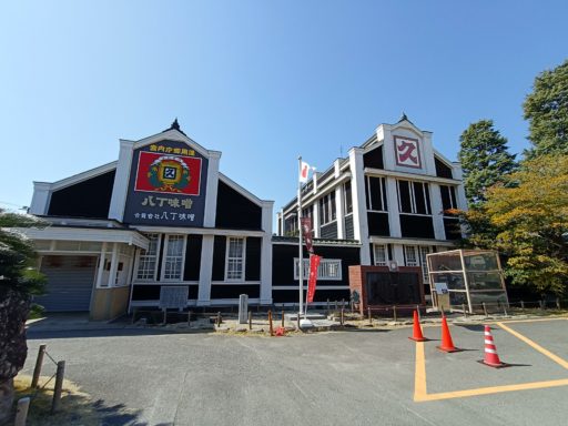 カクキュー八丁味噌 本社