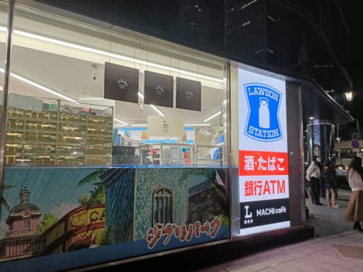 ローソンで買い物